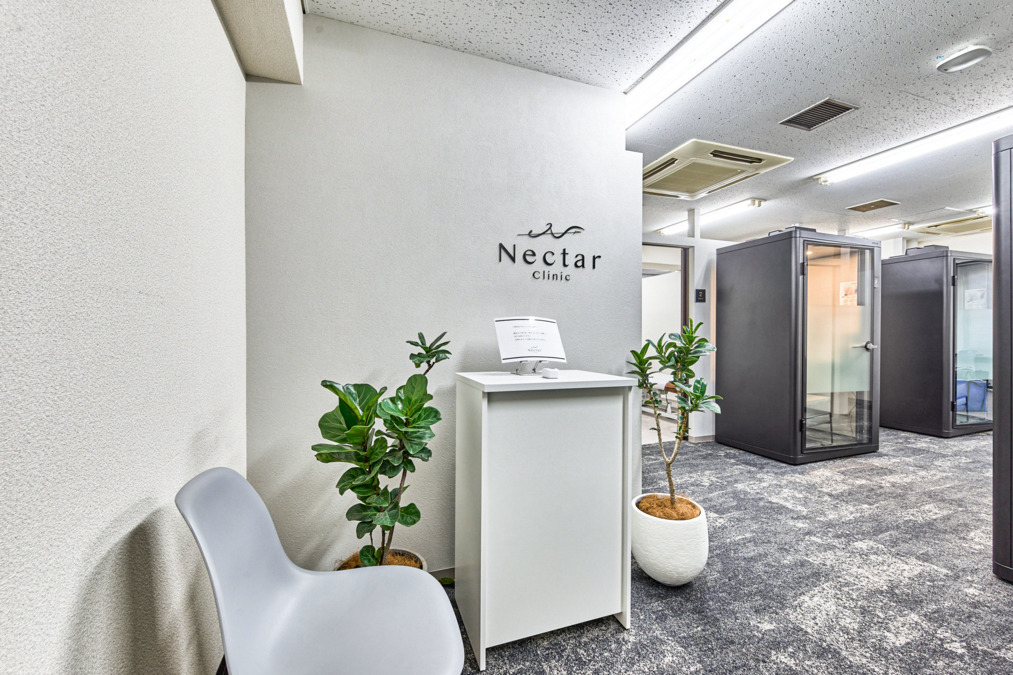 Nectar Clinic 小倉院の写真