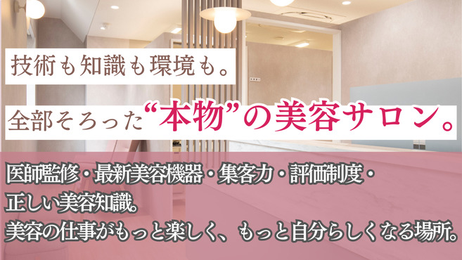 ルディラ医療提携エステ横浜店【2025年03月01日オープン】の写真7枚目: