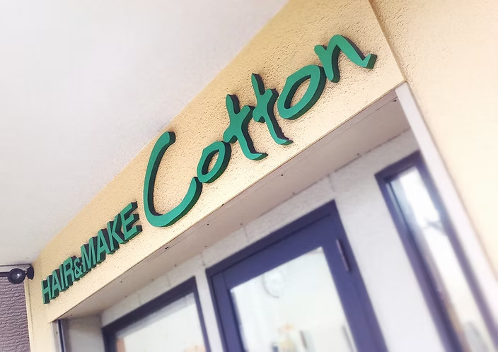 HAIR&MAKE Cottonの写真