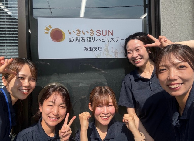 いきいきSUN訪問看護リハビリステーション綾瀬支店の画像