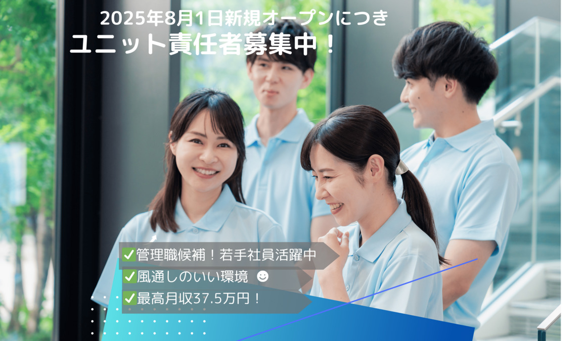 グループホームけやき 太井館【2025年08月オープン予定】（生活支援員の求人）の写真2枚目：