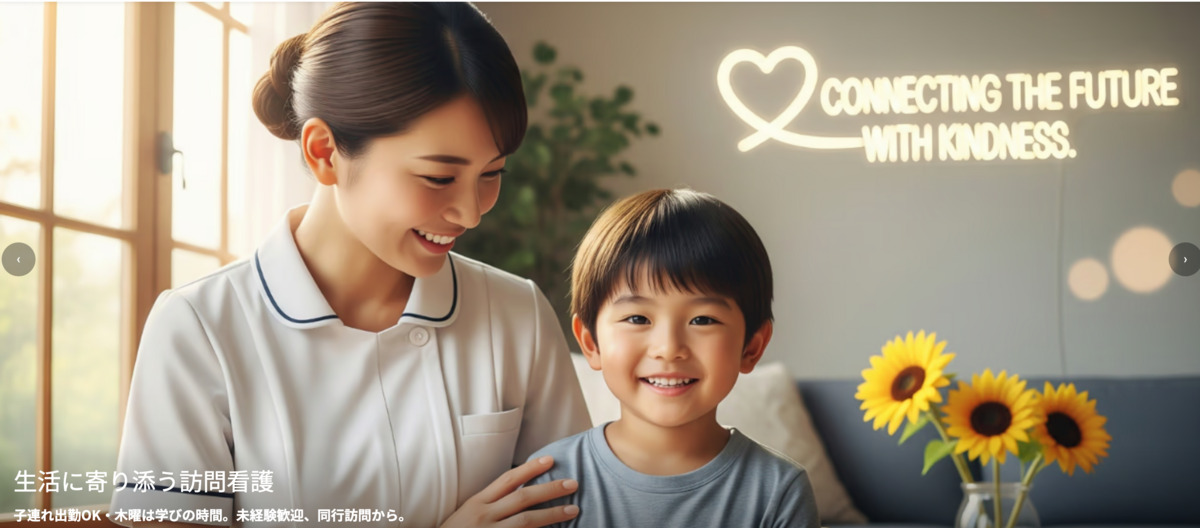 訪問看護ひまわりガーデンプレイスの画像