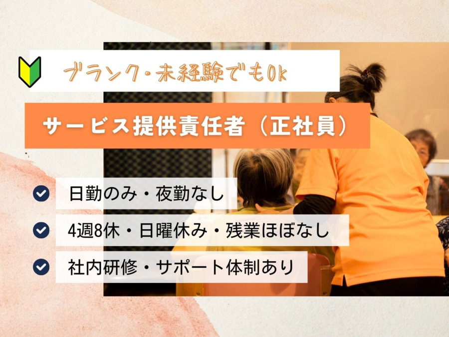 あうん介護センターの写真