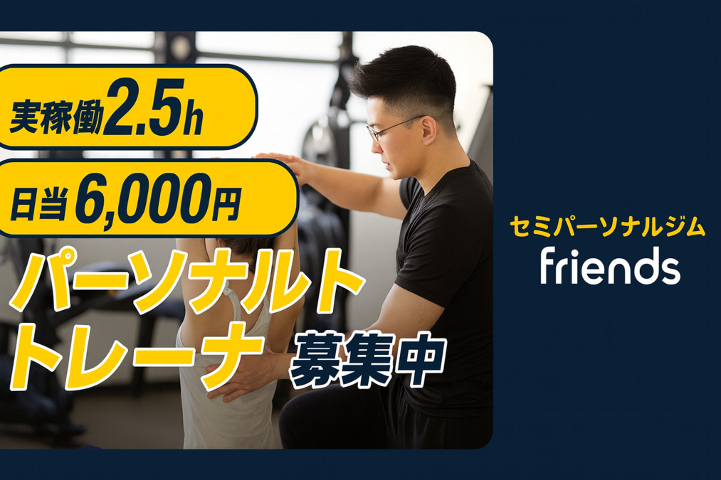 行徳のセミパーソナルジムfriendsの写真