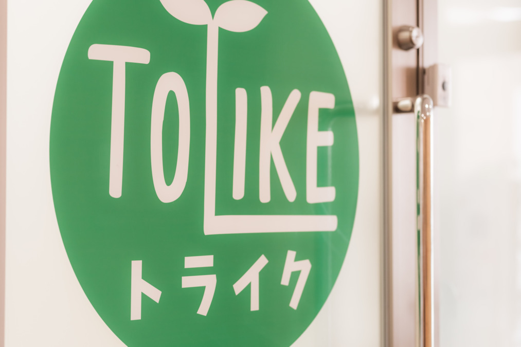 トライク東中野教室（児童指導員/指導員の求人）の写真5枚目：