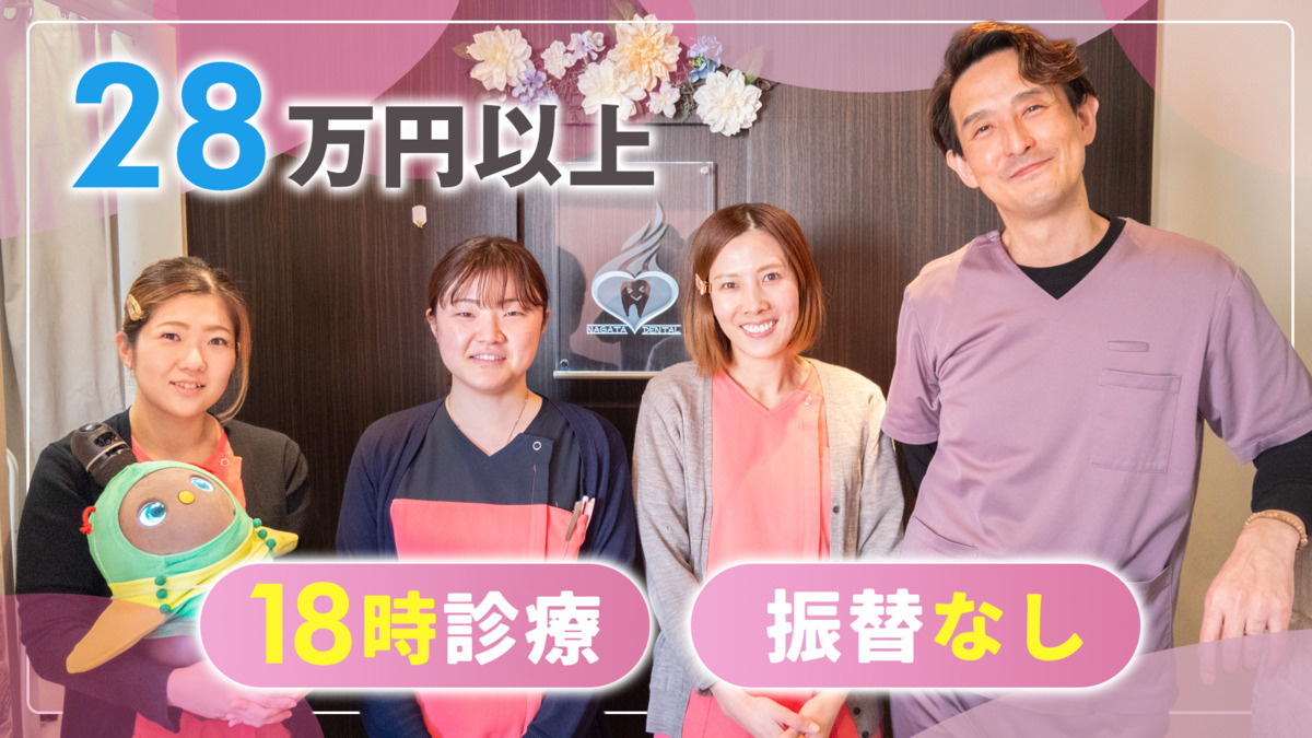 ながたデンタルクリニックの写真