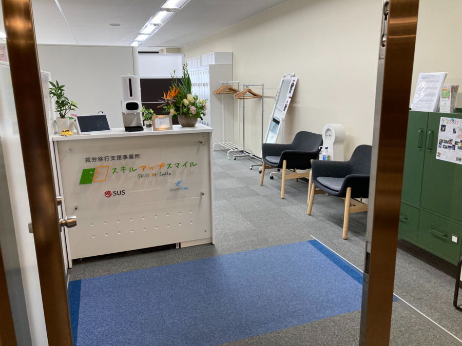 就労移行・定着支援事業所スキルアップスマイル(生活支援員の求人)の写真7枚目: