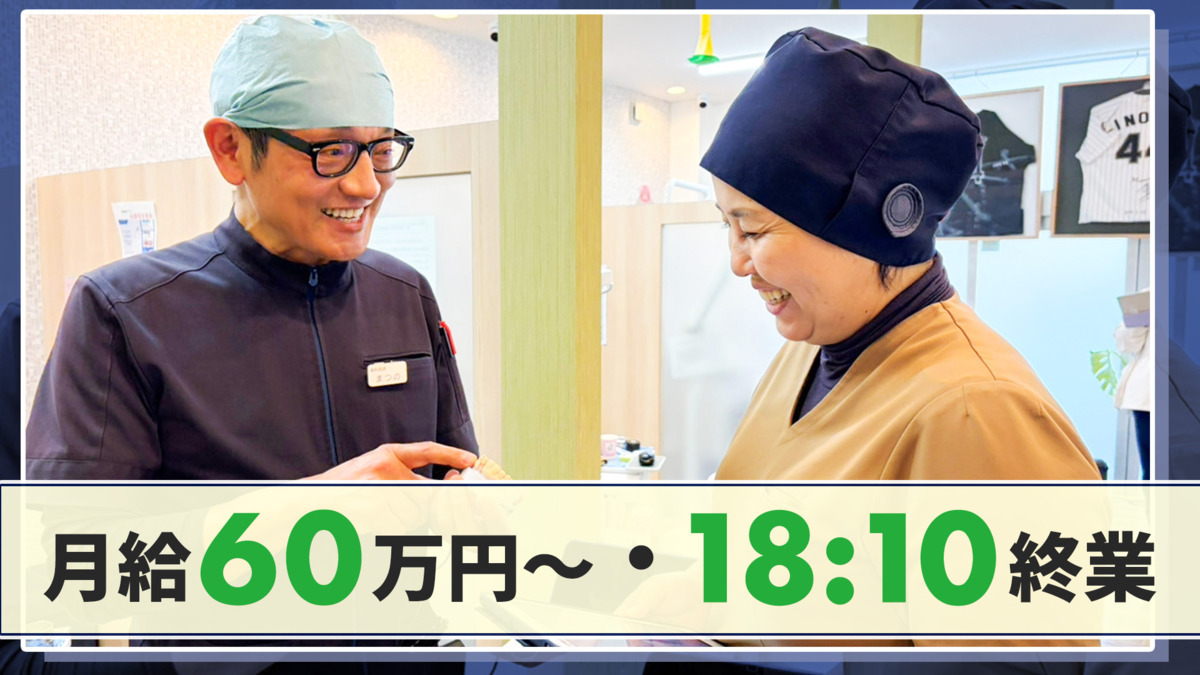 タケノコ歯科・矯正歯科クリニックの写真