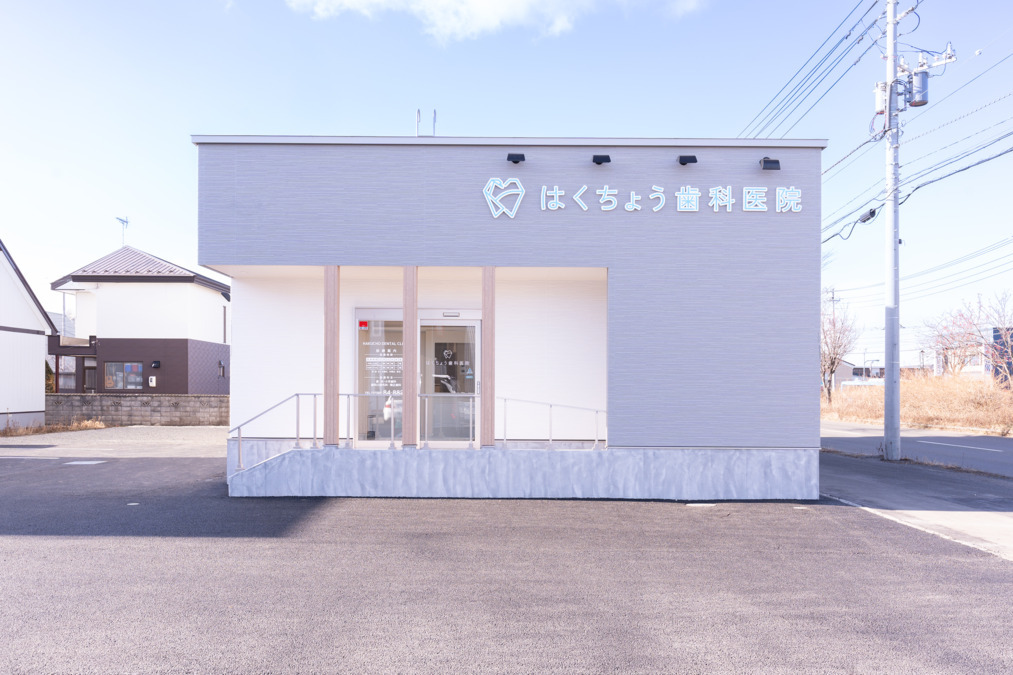はくちょう歯科医院【2025年01月オープン】（歯科衛生士の求人）の写真2枚目：