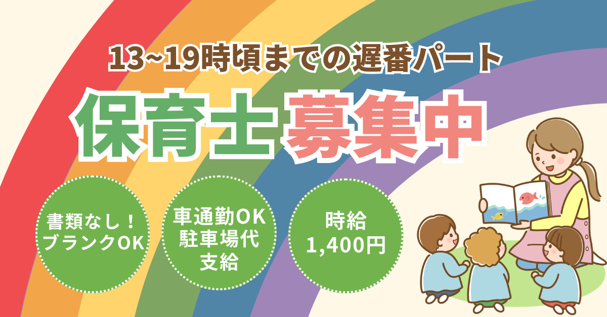 勝川サンフレンズ保育園の写真