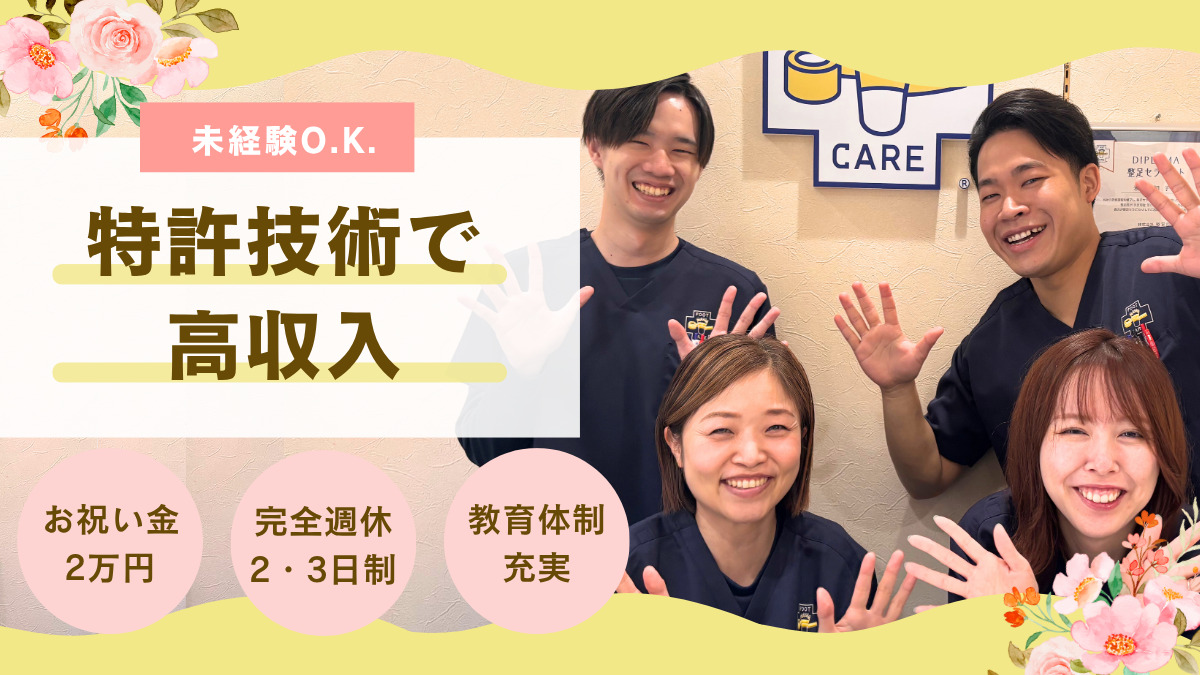 「整足院」梅田店の写真