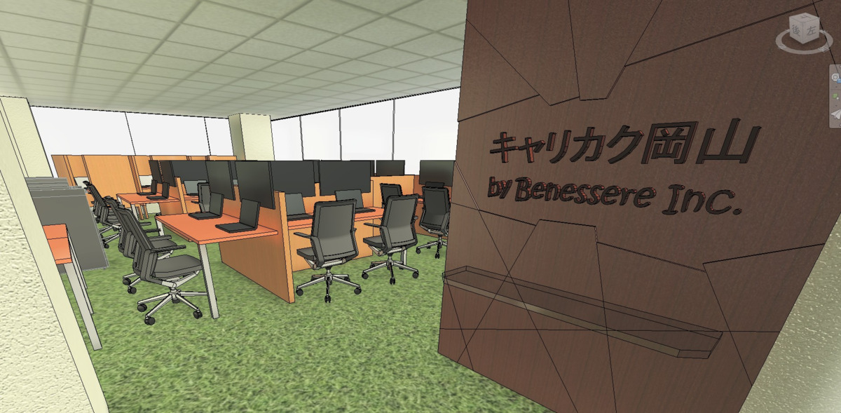 キャリカク岡山事業所の写真