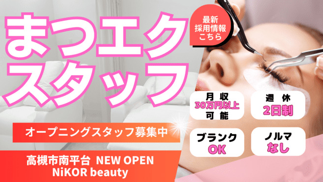 Total beauty salon NiKOR beautyの写真