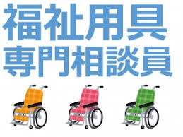 福祉用具レンタル・販売　アイライフの写真