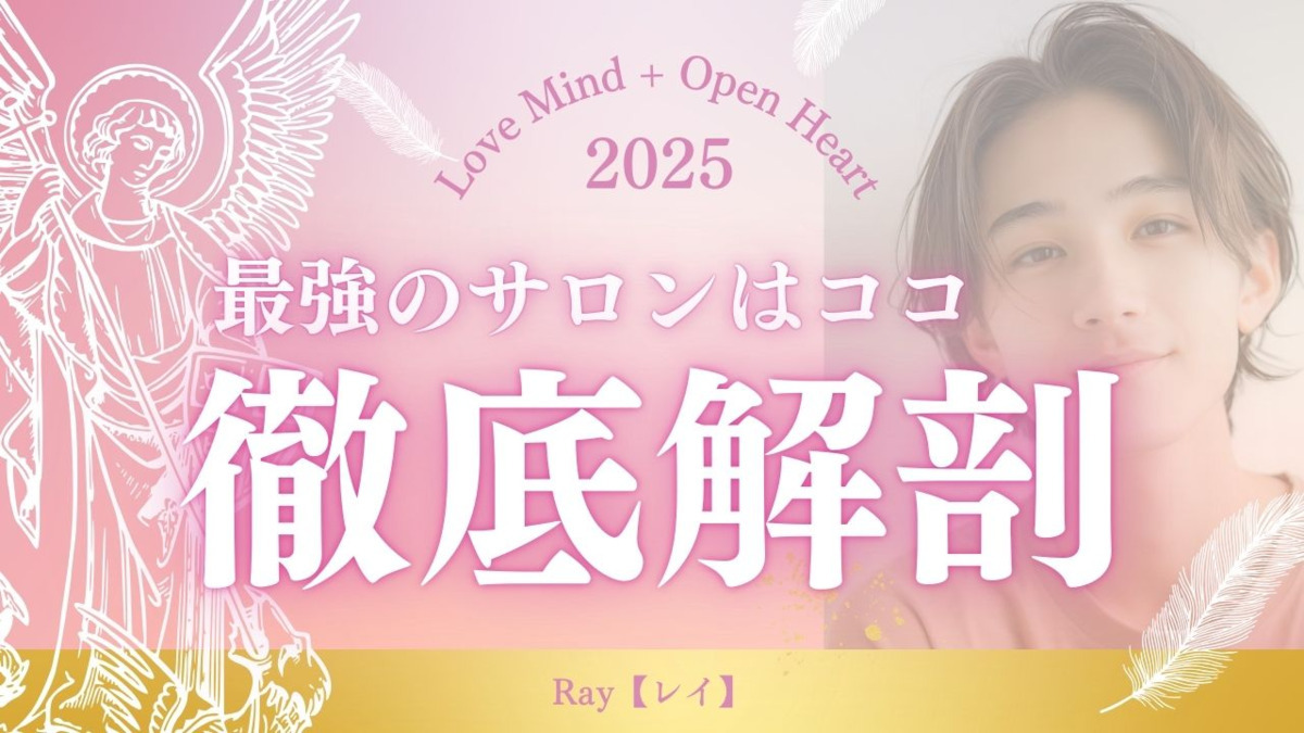 Ray【レイ】（アイリストの求人）の写真5枚目：