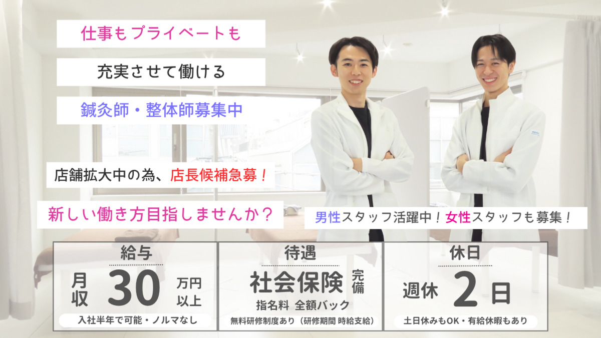 美容整体 AlignmentTOKYO 表参道の写真