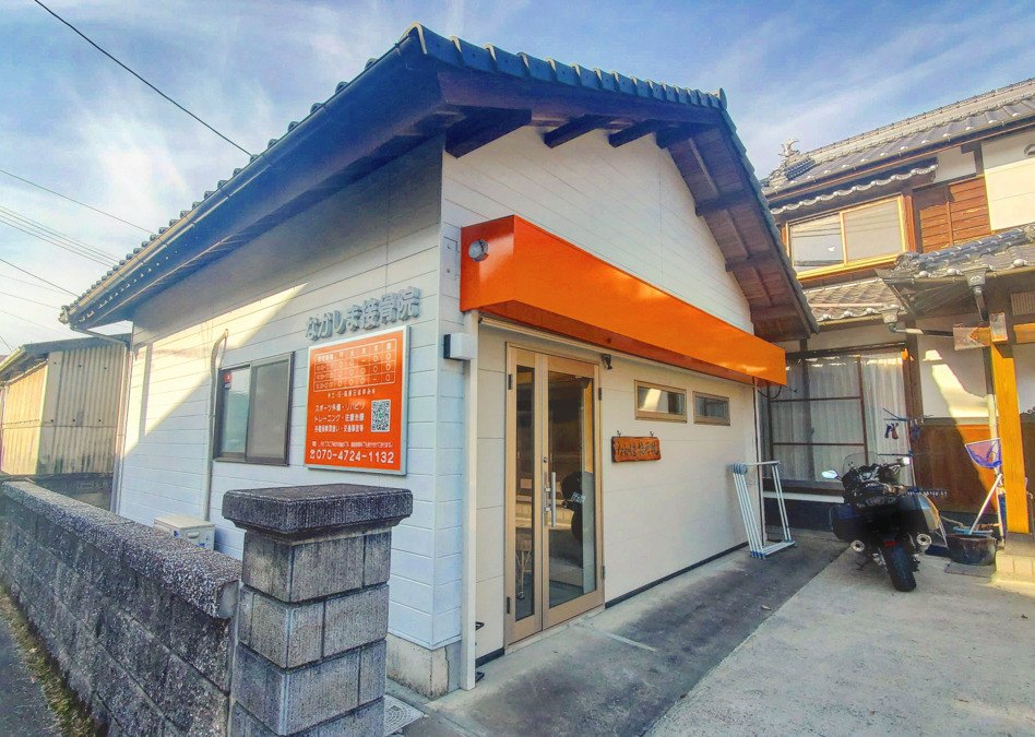 なかしま接骨院(理学療法士の求人)の写真: