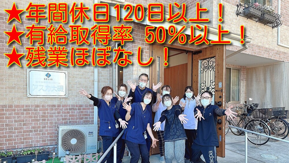 住宅型有料老人ホーム アスカ大磯の写真