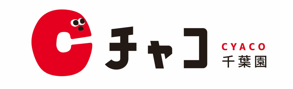 チャコ保育園の画像