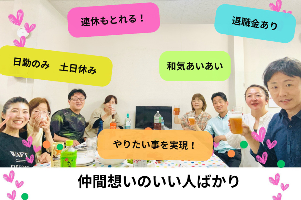 らぽーるヘルプサービスの写真