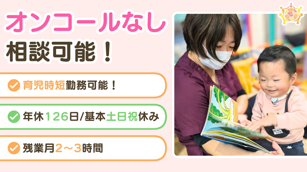 こどケア訪問看護ステーション 船橋の写真