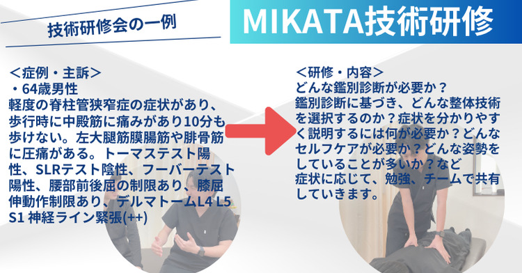 経堂整体院MIKATAの写真5枚目：