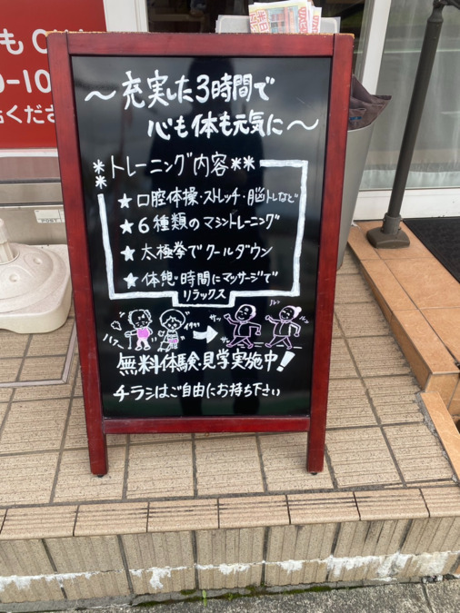 リハビリデイサービスセンター大津店の写真3枚目：