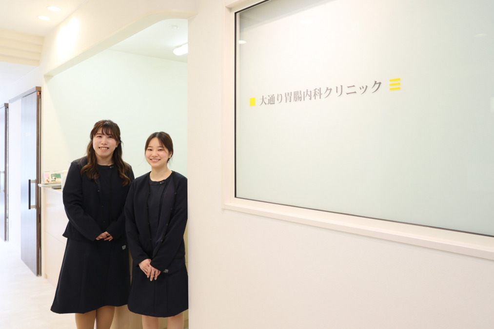 札幌大通胃と大腸の内視鏡クリニックの写真