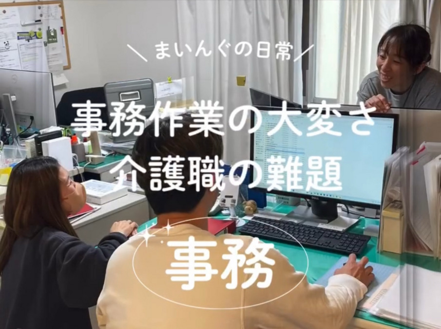訪問介護事業所まいんぐ（生活支援員の求人）の写真8枚目：