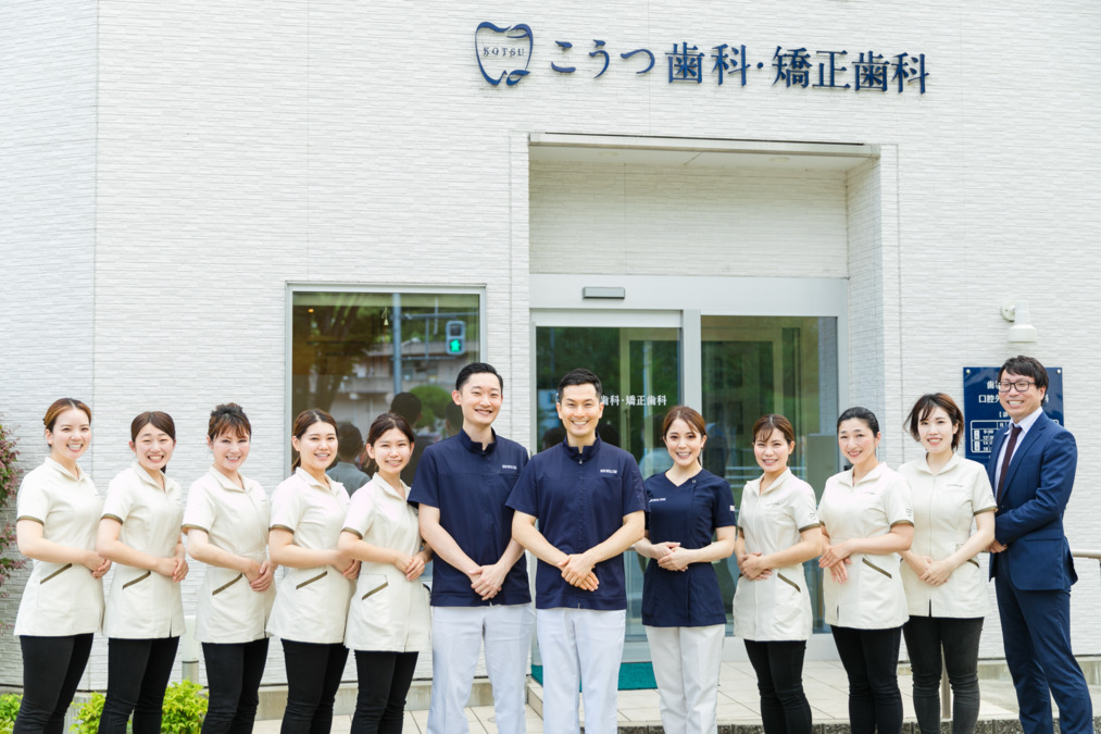 医療法人健日会 こうつ歯科・矯正歯科（歯科医師の求人）の写真5枚目：