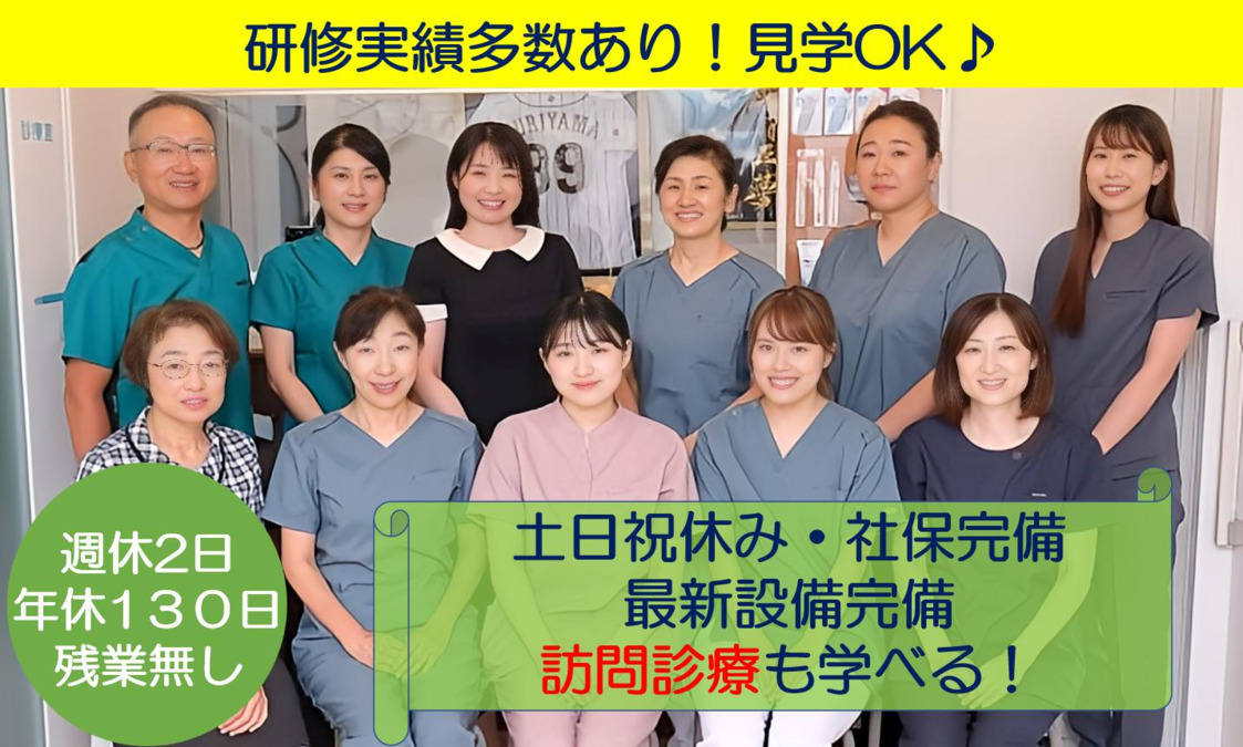 加藤歯科の写真