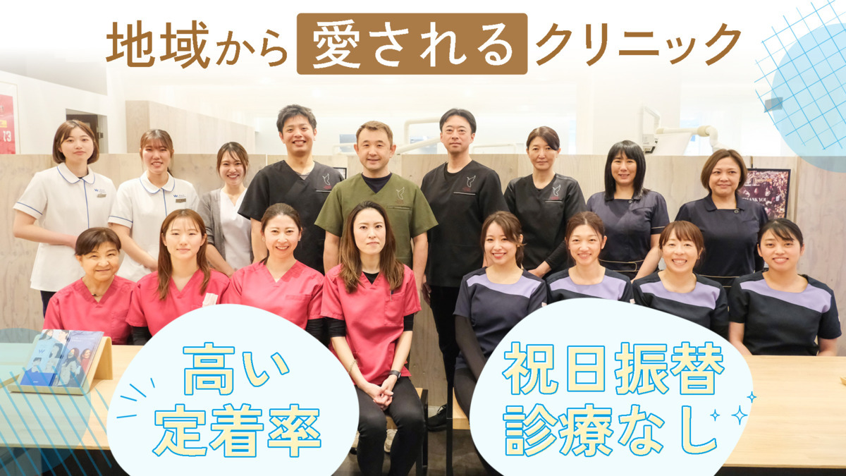 藤田歯科医院の写真