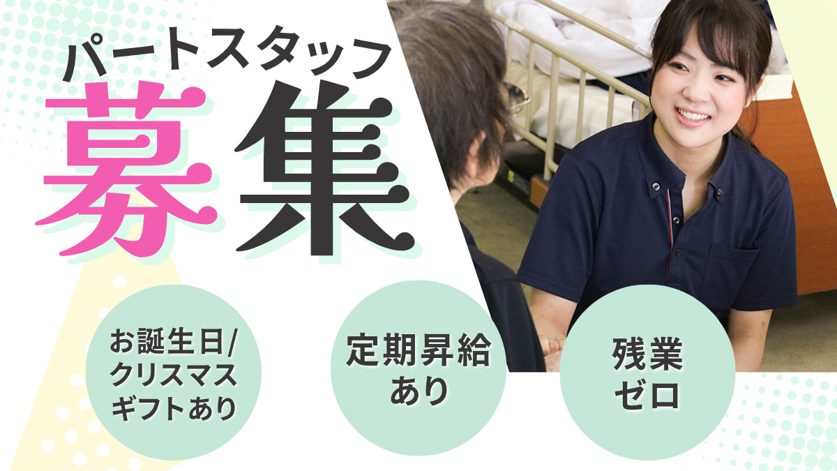 それいゆ訪問看護ステーション甲陽園の写真