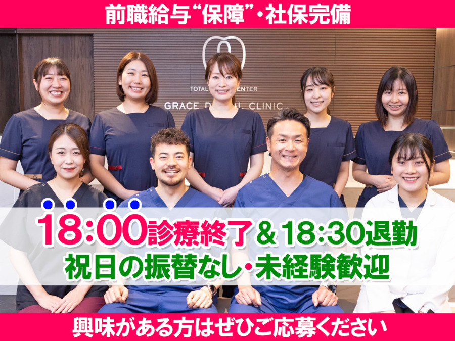 医療法人社団同優会 武蔵小杉グレイス歯科・矯正歯科の写真
