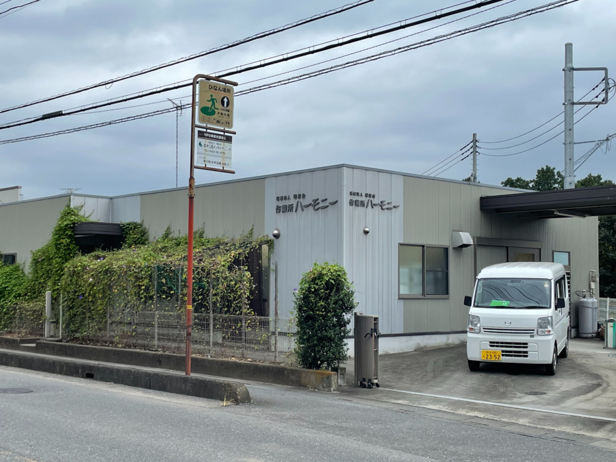 なめがわ地域福祉支援センターの写真