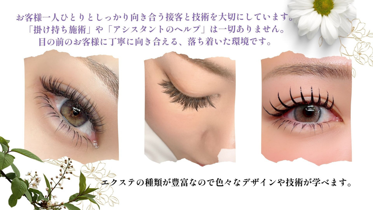 Salon de MADE 茅ヶ崎店（アイリストの求人）の写真4枚目：