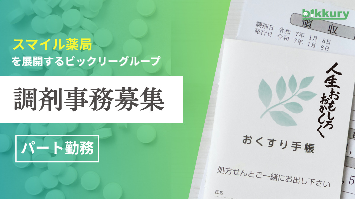 アリス薬局の写真