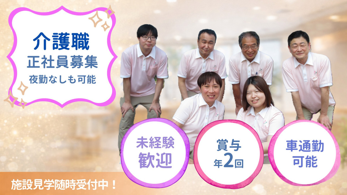 ハートフルケア上越高田の写真