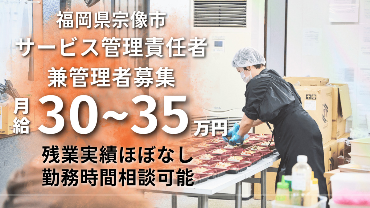 就労継続支援A型事業所 ブライトサポート(サービス管理責任者の求人)の写真: