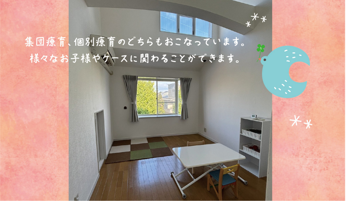 ココスマイルジュニア【2025年09月01日オープン】(児童指導員/指導員の求人)の写真8枚目: