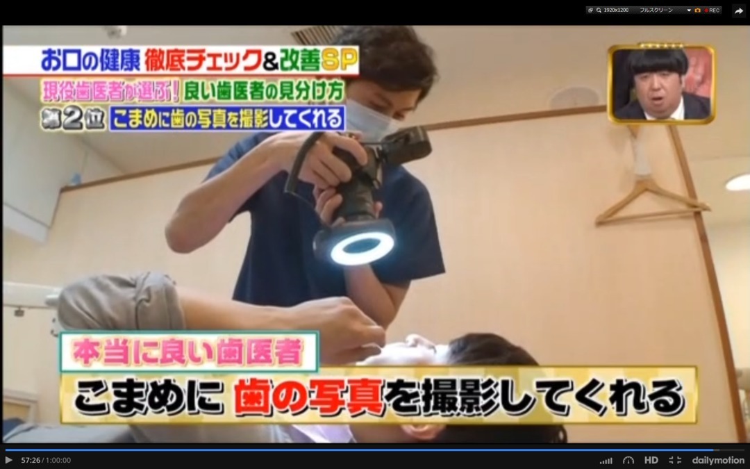 青山通り歯科（歯科助手の求人）の写真10枚目：以前テレビ番組でも取り上げて頂きました。