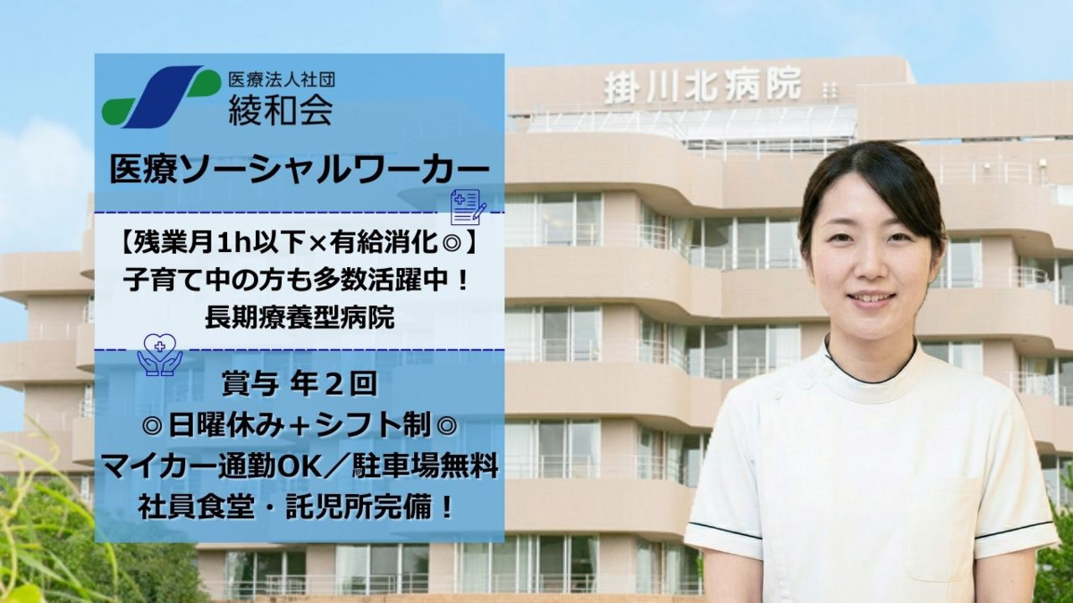 掛川北病院の写真