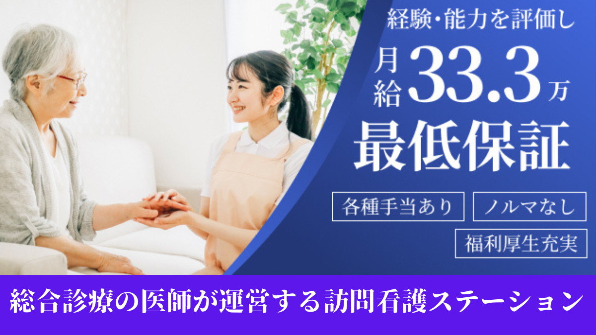 ゆらぎ訪問看護ステーションの写真2枚目：