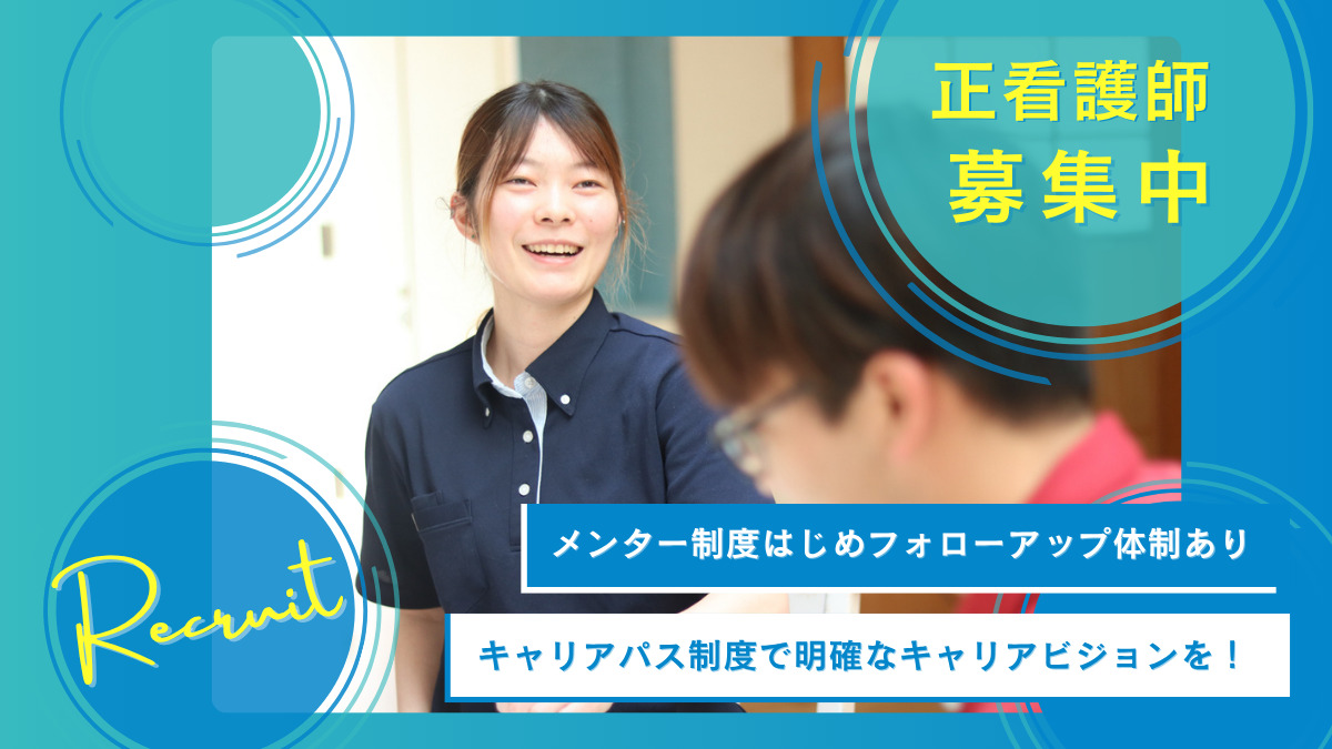 ゆとり庵小柳【2025年11月01日オープン予定】（看護師/准看護師の求人）の写真2枚目：