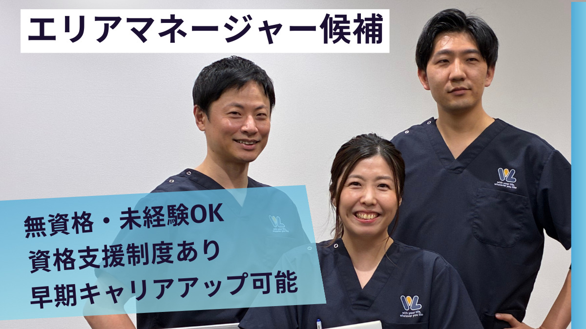 ウィル訪問看護ステーション杉並サテライトの写真