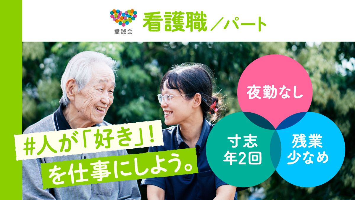 はなまるデイサービス南千住の写真
