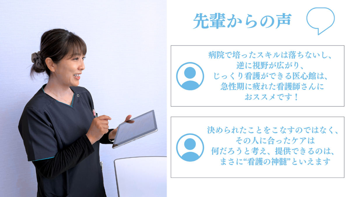 医療施設型ホスピス『医心館上越Ⅱ』【2025年07月01日オープン】（看護師/准看護師の求人）の写真6枚目：