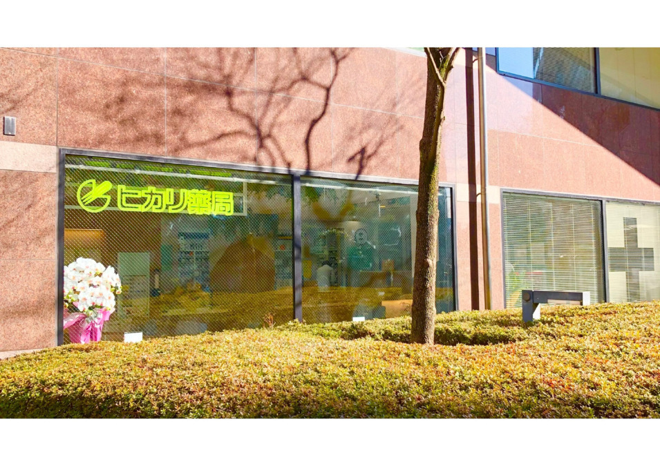 ヒカリ薬局代々木公園店（調剤事務の求人）の写真2枚目：