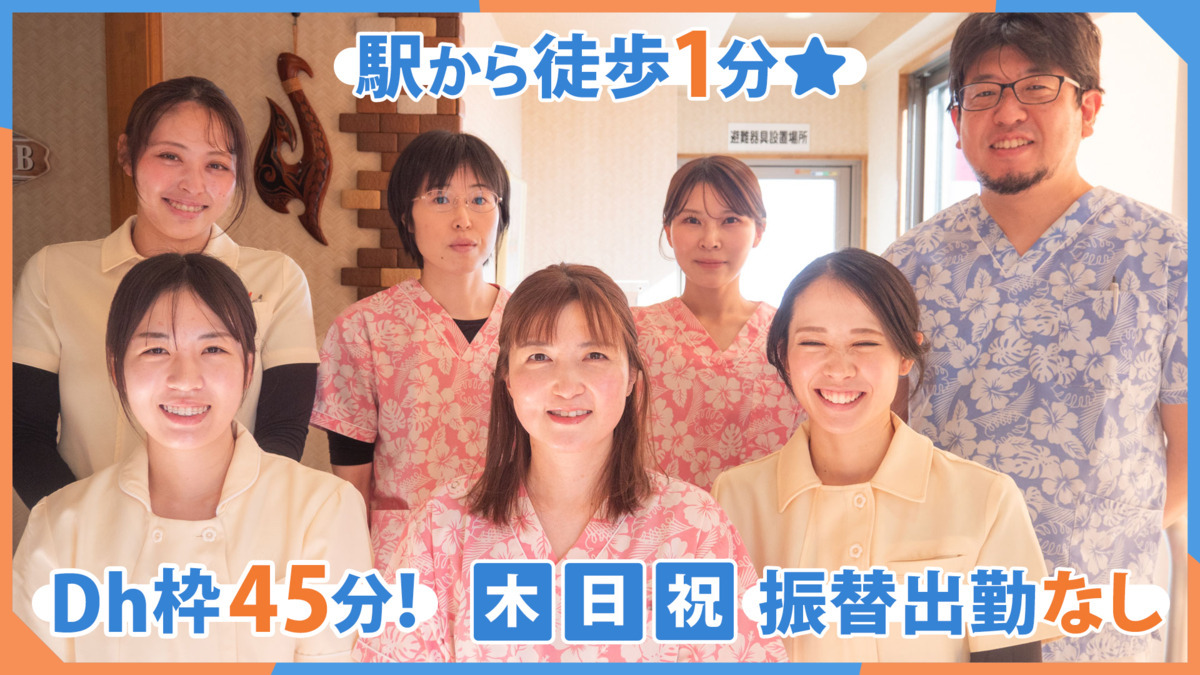 あみのデンタルクリニックの写真