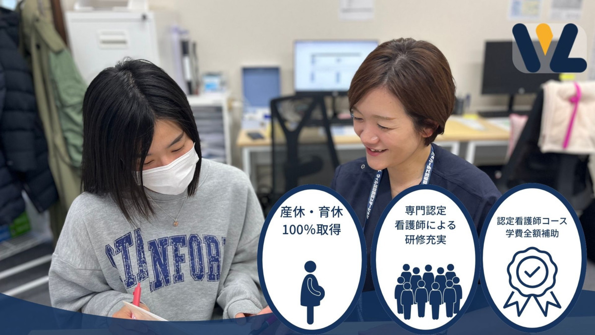 ウィル訪問看護ステーション金沢南サテライトの写真